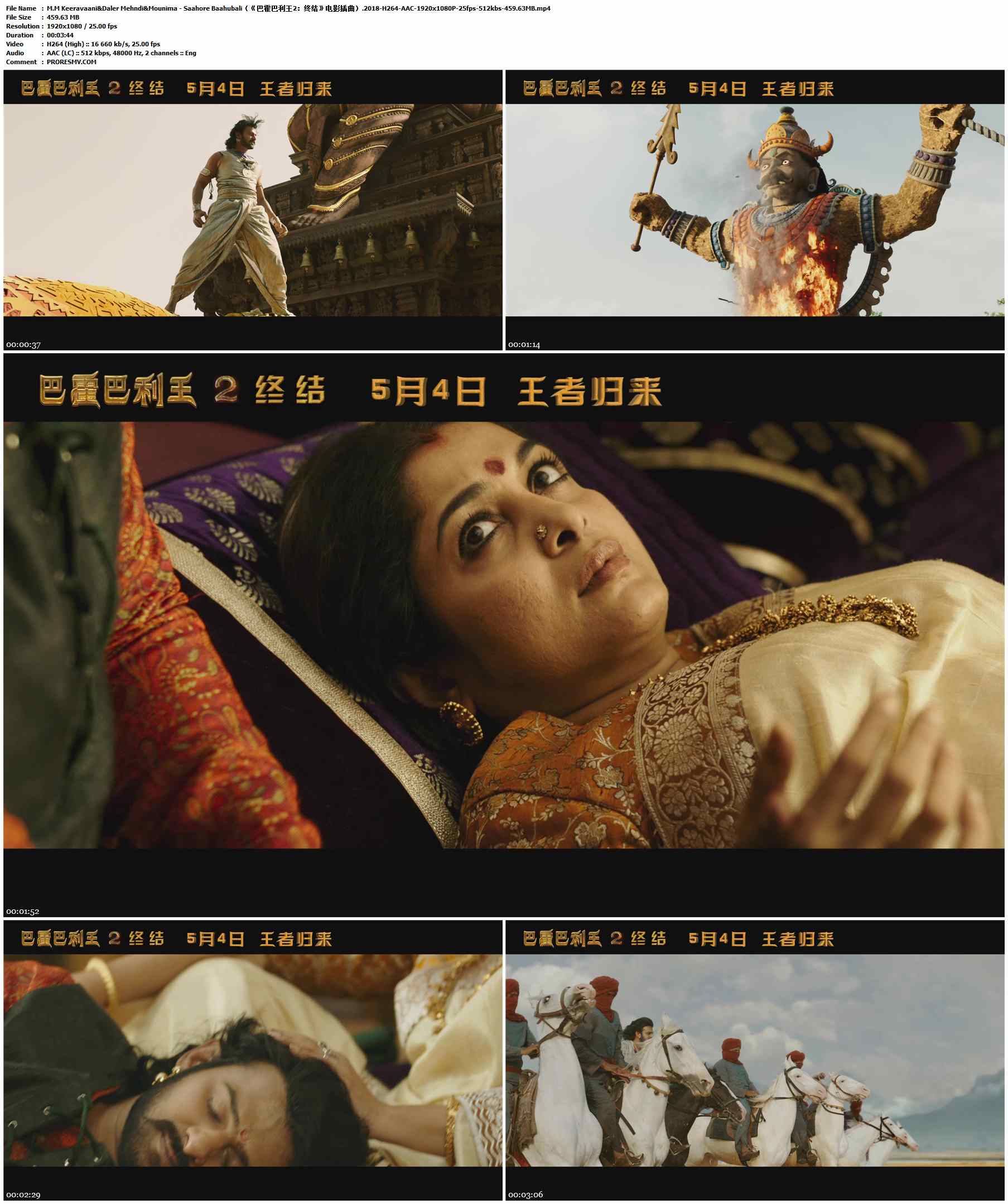 M.M Keeravaani&Daler Mehndi&Mounima - Saahore Baahubali（《巴霍巴利王2：终结》电影插曲）.2018-H264-AAC-1920x1080P-25fps-512kbs-459.63MB官方MV_高清MV